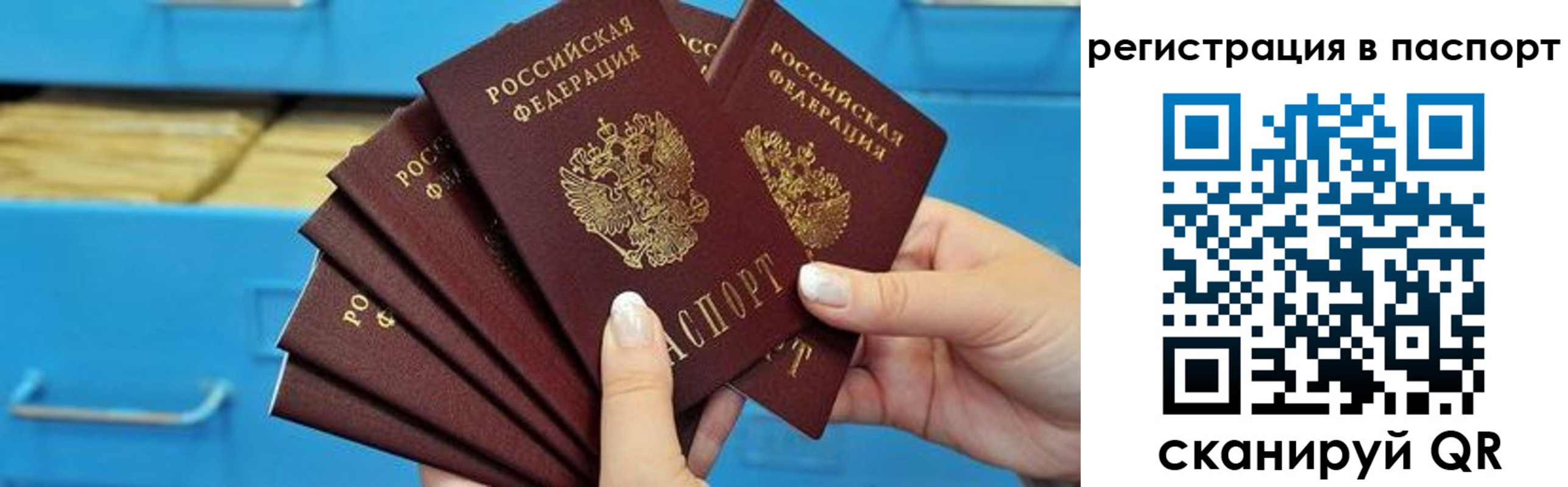 регистрация в Сыктывкаре