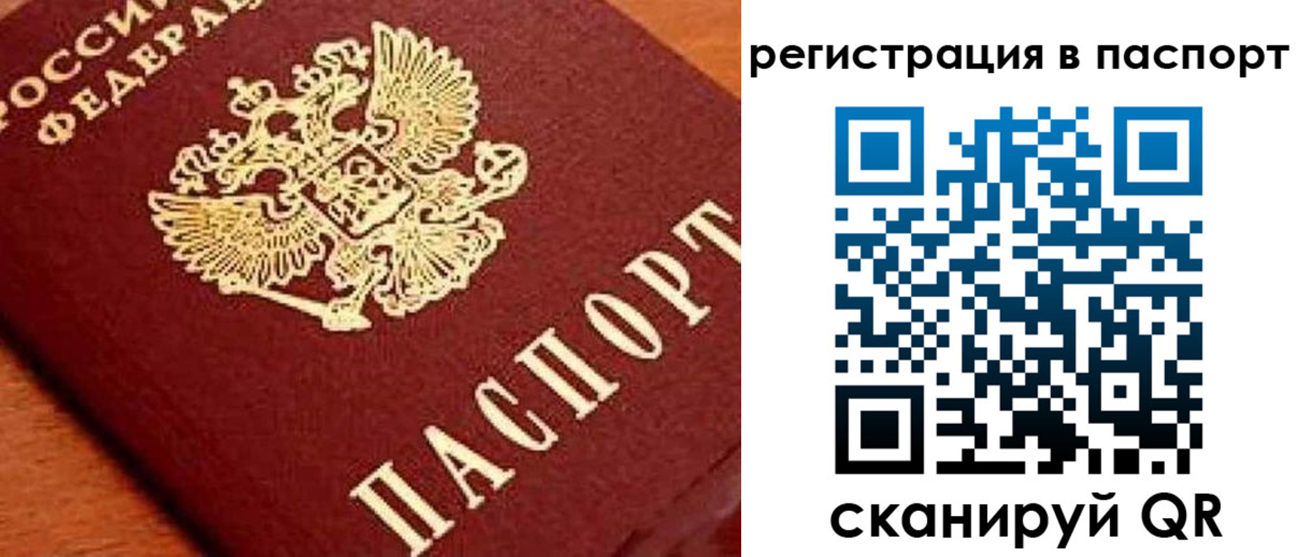 временная регистрация законно в Сыктывкаре