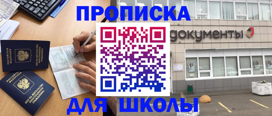 прописка гарантия в Сыктывкаре