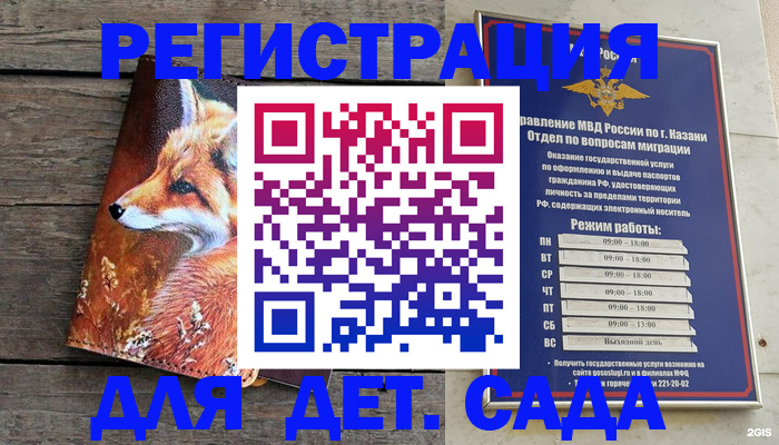 временная регистрация законно в Сыктывкаре