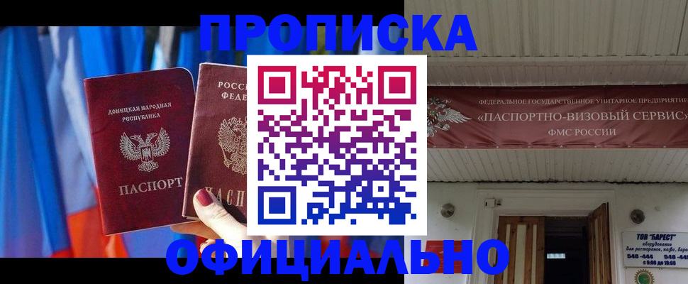 временная регистрация для всех в Сыктывкаре