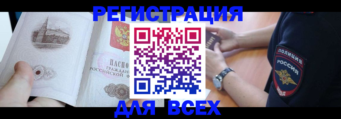 временная регистрация в квартире в Сыктывкаре