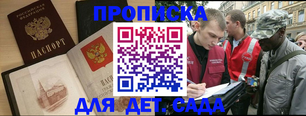 прописка законно в Сыктывкаре