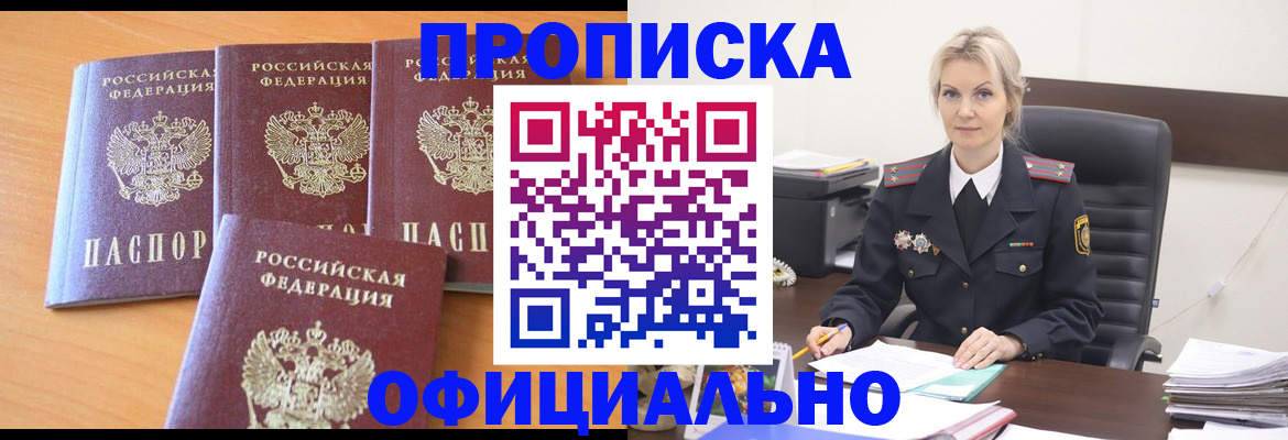 миграционный учет в Сыктывкаре